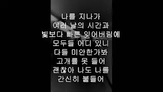 [자작랩] 모난돌 - 