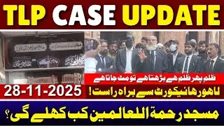 Tlp Case Update Ihsan Ali |TLP Protest Latest News | ihsan Arif Advocate#ihsanaliarif