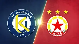 Крумовград - ЦСКА 1:4 /репортаж/