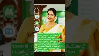 non remarriage certificate time ആയി മറക്കല്ലേ... #pension #update #kerala