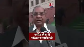 BJP सांसद Brij Lal ने कहा, 'Congress हमेशा ही Pakistan समर्थक रही' #congress #bjp #pakistan #shorts