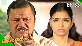 என் தங்கச்சி வாழ்ககைய பங்கு போடான்னு னு நெனச்ச | Chellamay Episode 33 | Ultra Tamil TV
