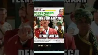 Unified Pension Scheme is welcome as 23 lakh government employees will benefit! #ups