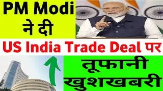 PM MODI US India Dealपर तूफानी खुशखबरी| Stock Market Prediction For Tomorrow 03 Monday November 2025