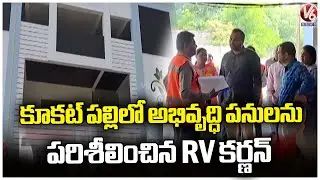 GHMC Commissioner RV Karnan Inspected Kukatpally Development Works | V6 News