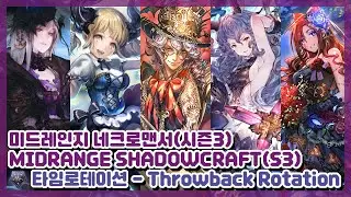 [SHADOWVERSE] 섀도우버스 - 미드레인지 네크로맨서 (Midrange Shadowcraft)