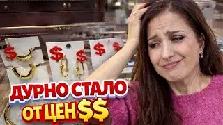 Магазин который я КОГДА-ТО ЛЮБИЛА! Зачем покупать украшения в СЕКОНДЕ? Что творится с ценами! 