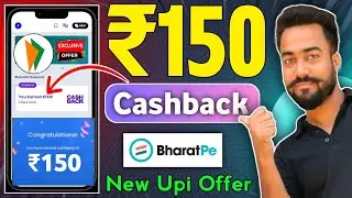 😱Bharat Pe Flat ₹150🔥Cashback Offer || Bharat Pe New Exclusive Upi Offer || Bharat Pe Upi Cashback
