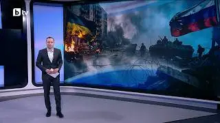 bTV Светът | bTV - 21.02.2026