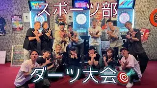 【飯塚オート スポーツ部】ダーツ大会