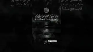 Umera Ahmad|Umaira Ahmed Novel|Umera Novel In Urdu|#sanakhanum #farrywrites #choiceisvoice #urdu992