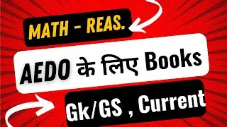 AEDO Exam || Bihar Daroga || AEDO Ke Liye Books