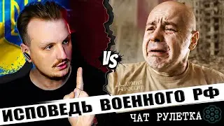❗️ОГО❗️ ВОЕННЫЙ РФ РАССКАЗАЛ ПРАВДУ