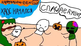 ХАОС НАЧАЛСЯ спас дедушку Happy Halloween 🎃 tickin Swaph... Davidplay 