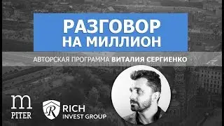 Инвестиции 2019.  Альтернатива банковскому депозиту. Банковский вклад - Разговор на миллион