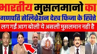 Fiza Khan crying as Indian Muslims celebrate Ganapati festival l Pak media reaction