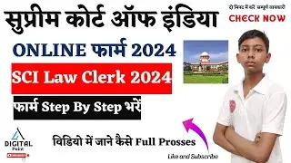Supreme Court of India SCI Law Clerk Recruitment 2024 Apply Online | SCI Law Clerk Online Form 2024