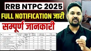 RRB NTPC New Vacancy 2025 Full Notification Out! जानें सम्पूर्ण जानकारी इसी विडियो में !