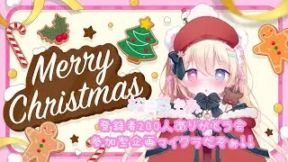 【統合版】Minecraft YouTube登録者200人ありがとう企画！視聴者参加型！ゆるーくみんなでエンドラ討伐!!