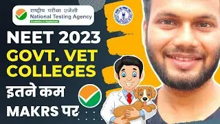NEET 2023 Safe Marks for Govt. Veterinary College &bull; NEET 2023 Cut Off &bull; VCI COUNSELLING 2023 &bull; BVSc