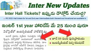 Ap inter hall ticket 2022 latest news || ap inter latest news 2022 || ap inter exams latest news