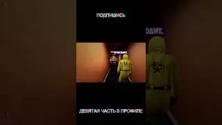 УЖАСАЮЩИЙ БЕКРУМС ЧАСТЬ 8 #backrooms #gaming #letsplay #together #shorts #funnyvideo