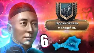 ПРЕВЗОЙТИ ЧИНГИСХАНА В HOI4:The Great Tannu-Tuva #6 - Танну-Тува
