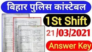 Bihar Police Exam Analysis | 21 March 1st sift Bihar Police exam analysis