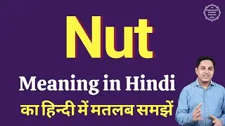 Nut meaning in Hindi | Nut ka matlab kya hota hai