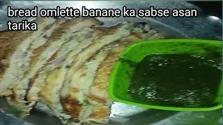 Bread omlette banane ka sabse asan tarika 
