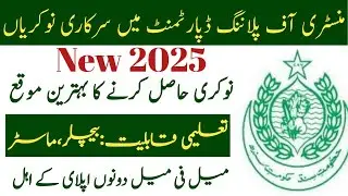 Ministry Of Planning and Development Department Jobs 2025 #job #allpakjobs