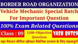 BRO VEHICLE MECHANIC Important Objective Question Class:09||YASH BATCH||ITI MMV Important Question||