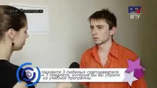 Любимые преподы и нелюбимые предметы студентов  ВГТУ