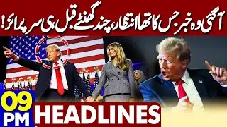 Donald Trump In Action - Big Decision | &pound;190 Million Pound Case | PTI's New Plan | 9PM Headlines