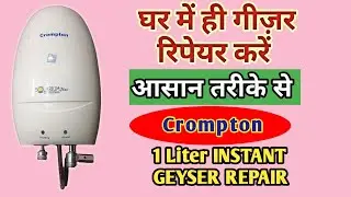 Instant geyser repair karein /Crompton instant Geyser repair/ 1 liter instant Geyser