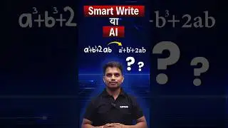 Digital Board का AI Feature? #digitalboard #interactiveflatpanel #smartboard #shortfeed