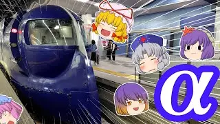 【鉄道旅ゆっくり実況】5人の美魔女が行く関西旅　第七夜【お犬様】