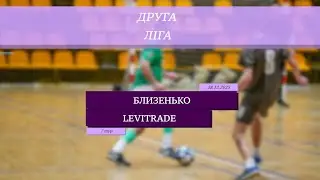 LIVE | Близенько - LeviTrade I 7 тур. Друга ліга