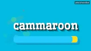 КАК ПРОИЗНОШАТЬ КАММАРУН?  #каммарун (HOW TO PRONOUNCE CAMMAROON? #cammaroon)