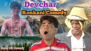 New Konkani Comedy Devchar By Comedian Ben , Humbert | konkani comedy 2023