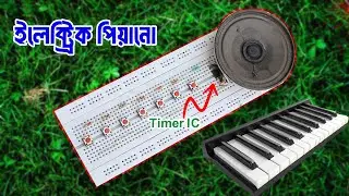 555 Timer IC দিয়ে Simple Electric Piano বানাও! | DIY Electronic Piano Project