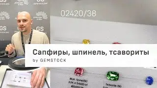 Ланкийский набор. Шпинель махенге, сапфиры и тсавориты.