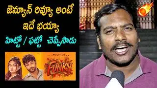 Critic Harsha Review on Funky Movie | Vishwak Sen | Funky Public Talk | Funky Review | Funky Rating
