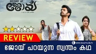 History Of Joy Malayalam Movie Review  | Kaumudy TV