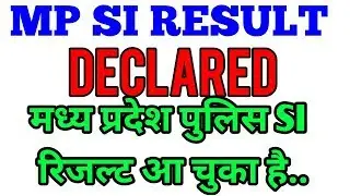 MP POLICE SI RESULT declared || मध्य प्रदेश पुलिस SI रिजल्ट आ चुका है।