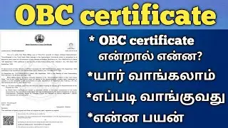 What is OBC certificate?