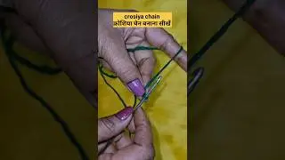 crochet/crochet tutorial #shorts #youtubeshorts #ytshorts