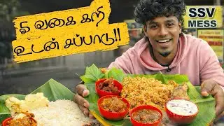 கோவை பேரூர் SSV mess  5 வகை கறி சாப்பாடு| #sabarii_vlog #vjsiddhuvlog #vlogger #vlog #coimbatore 