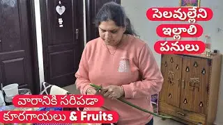 ఇష్టమైన పనిలో కష్టమైన కూడా 😊 Indian Housewife Weekly Vegetables Organizing Tips రథసప్తమి పూజ 🙏