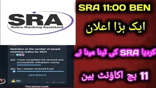 SRA SCAM | SRA new meeting update | SRA account scam 2023